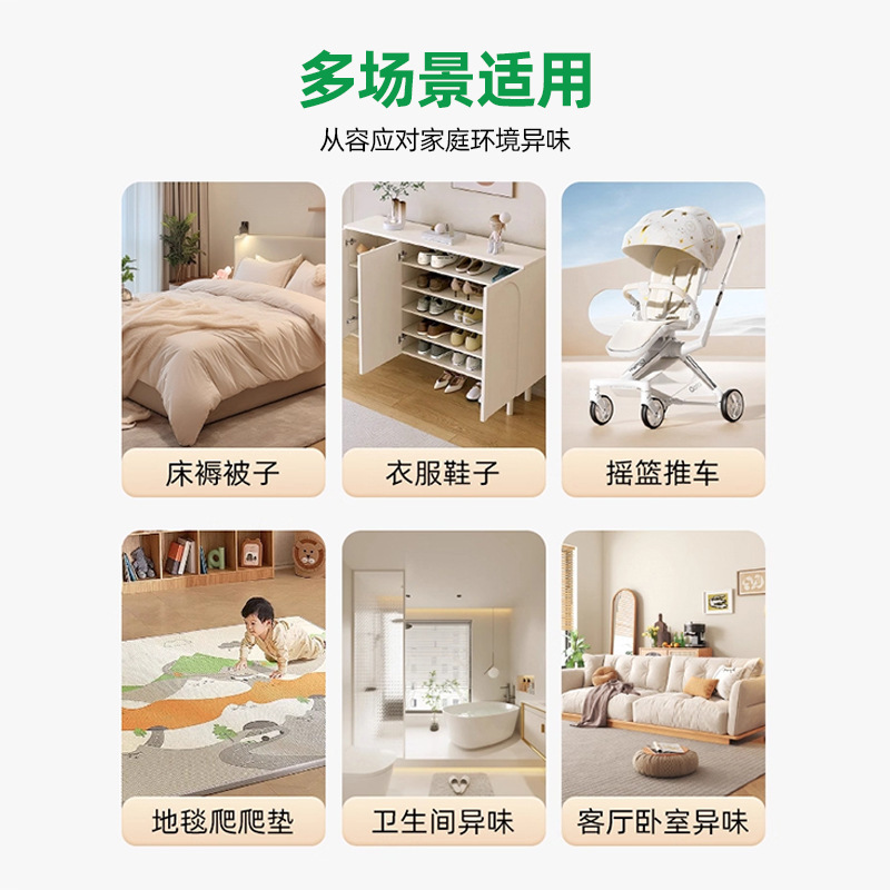 被子除味剂床垫枕头床上除霉味香氛床单被褥除异味棉被窝除臭喷雾|undefined