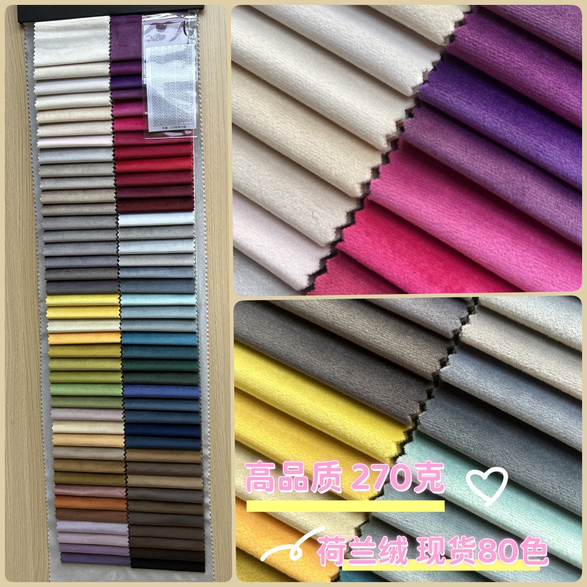 厂家直销现货荷兰绒丽丝绒批发沙发布窗帘布高品质加厚装饰布80色