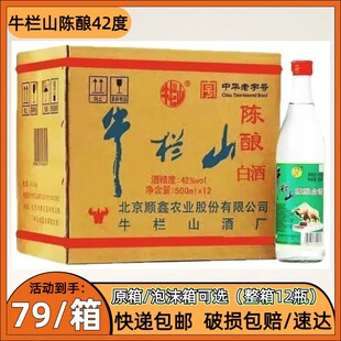 ����ţ��ɽ����^42���ᄰ׾Ɲ����Ͱ�ţ��500ml*12ƿ��ԭ����]