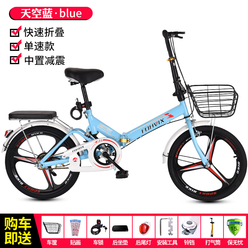 Blue [integrated wheel brake] single speed / 20inch