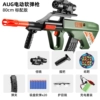 【Electric Version -AUG】 Strengthen high -speed joint -forest green