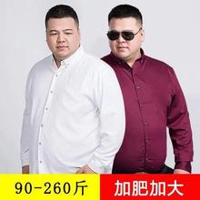 男士加肥加大短袖衬衫超大码胖子宽松商务休闲长袖衬衣特体肥佬寸