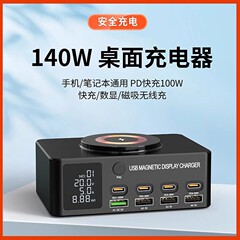マルチポートusb充電器多機能窒化ガリウムデスクトップ充電スタンドハイパワー140Wスマート充電スタンドUSBマルチ