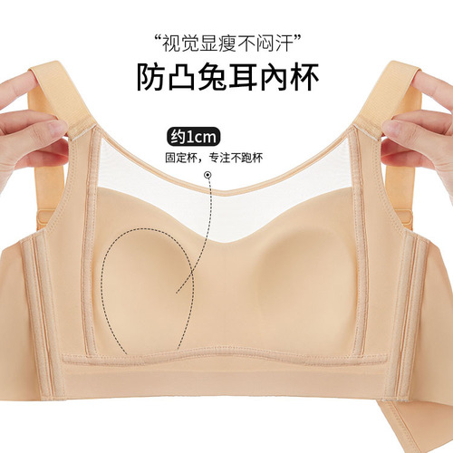 Large breasts appear small, full cup, anti-exposure, thin, strong shaping underwear, women's secondary breast reduction, anti-sagging push-up bra