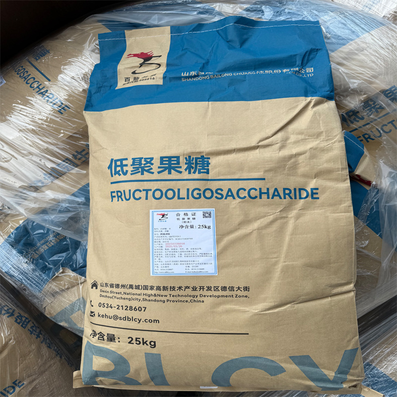 供应95%低聚果糖 液体低聚果糖 质量保证健康甜