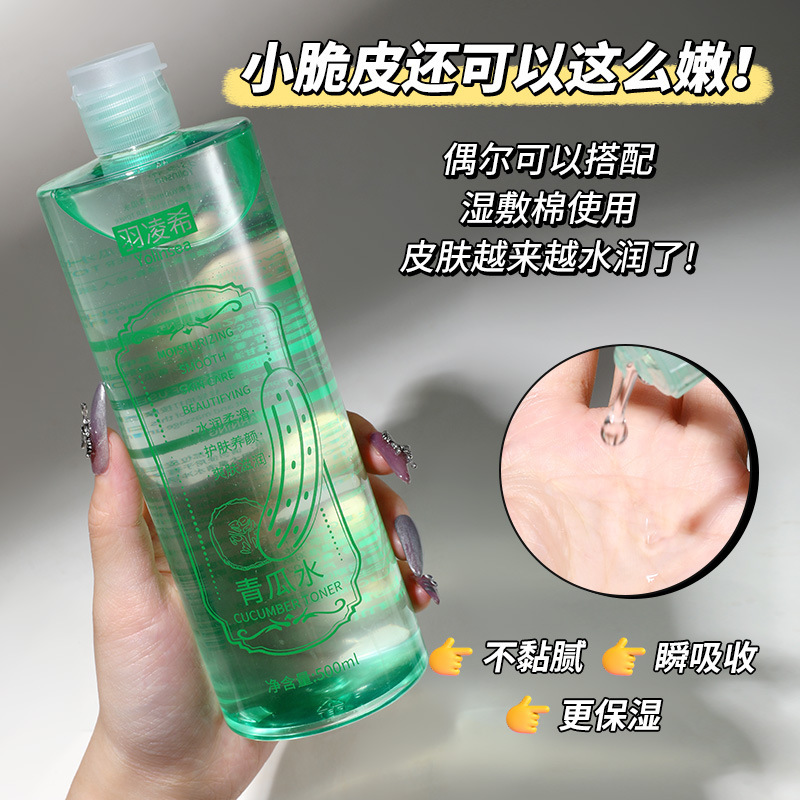 キュウリ水乳液キュウリトナー 500 ミリリットル大ボトル 300 ミリリットル保湿保湿湿布ローション卸売|undefined