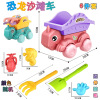 Children's beach car playing with sand, shovel, tools set, toy, hourglass, full set, wholesale