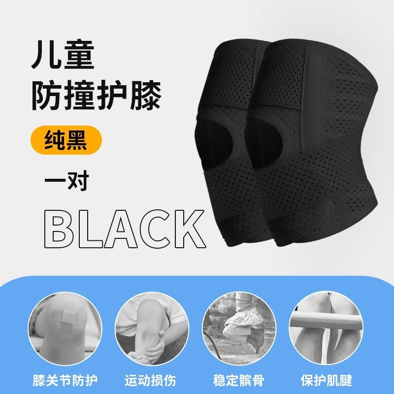 日本の子供の膝保護半月板膝損傷保護具カバーランニング縄跳び運動夏の薄い関節通気|undefined