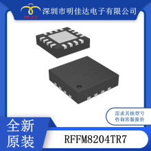 全新RF9808SR  RFFM8204TR7 射频前端 IC QFN