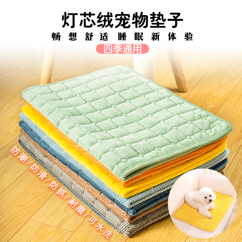 四季通用灯芯绒狗狗垫子加厚猫垫防抓可水洗耐磨睡垫防滑宠物窝垫