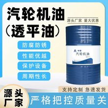 汽轮机油透平油L-TSA32涡轮发电机专用润滑油抗氧防锈液压传动油
