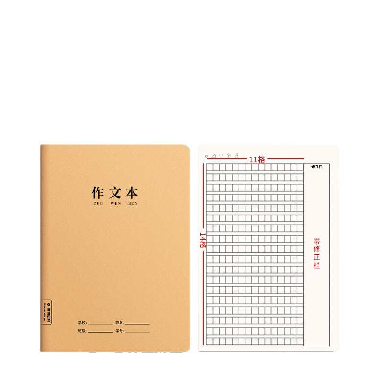 车线牛皮A5作业本小学生笔记本语文数学科目本拼音本作文本田字本|undefined
