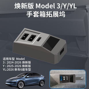 �m����˹��Model3/Y���°���������չ�]USB�Uչ�]�D�Q�^HUB������