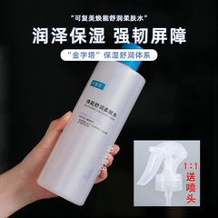 Kefumei Softening Water 500ml Toning Safe Water Repairing Water Emulsion Sensitive Wet Compress Moisturizing Human Collagen
