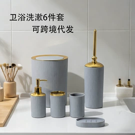卫浴套件;地垫;其他洗漱用具