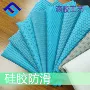 定制硅胶坐垫婴儿鞋止滑布