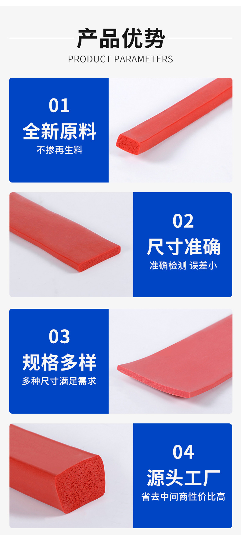 硅胶海绵条_05.jpg