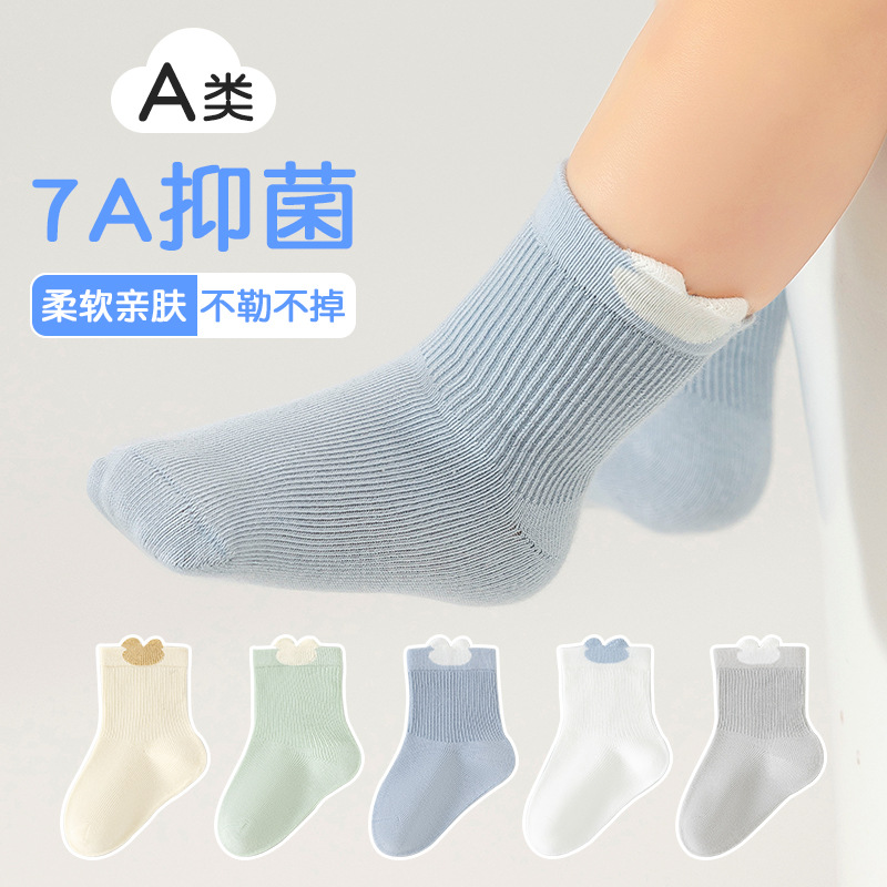 Kids' Baby Socks