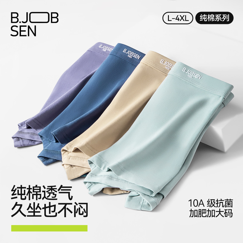 Men's Underwear, Pure Cotton, Class A, Boxer Briefs, Antibacterial Crotch, Breathable, Sweat-Absorbent, 2026 Spring and Summer New Style, Boys' Boxer Briefs