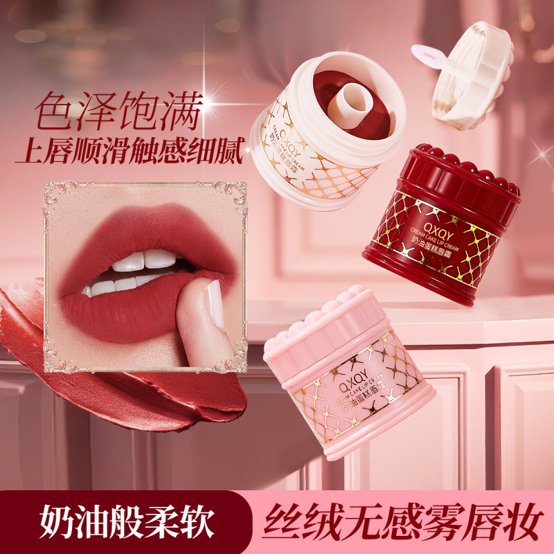 QXQY奶油蛋糕唇霜口红雾面哑光丝绒口红持妆显白唇霜素颜显色唇泥|undefined