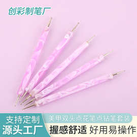 双头点钻笔5支套装亚克力杆花卉针点钻美甲粘钻专业实用美甲笔