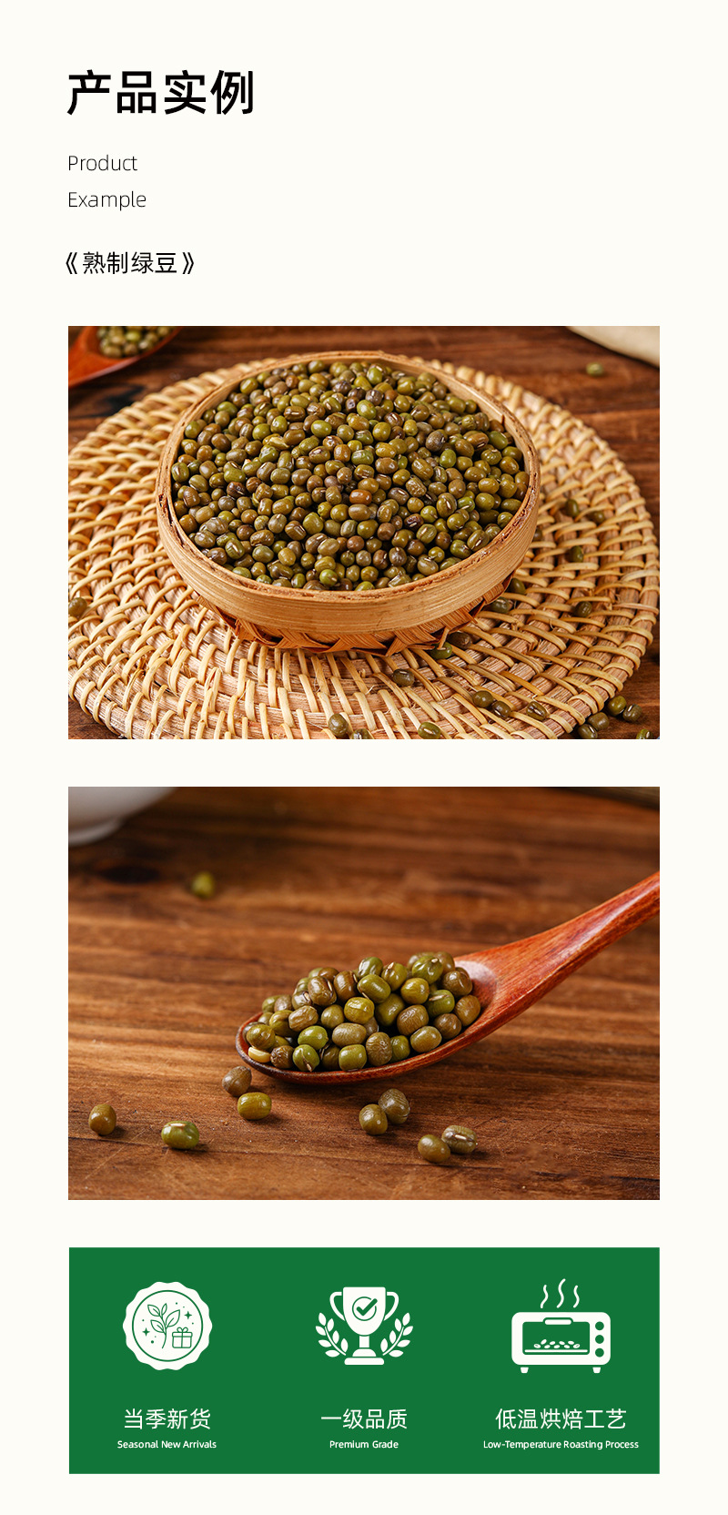 Low Temperature Baked Cooked Mung Bean Powder 500g Ready to Use Whole Grain Drink Mix overview
