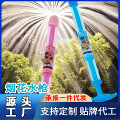 ロマンチックな花火 Douyin 同じ水鉄砲お祭り雰囲気水鉄砲写真アーティファクト屋外水遊び子供のおもちゃ卸売