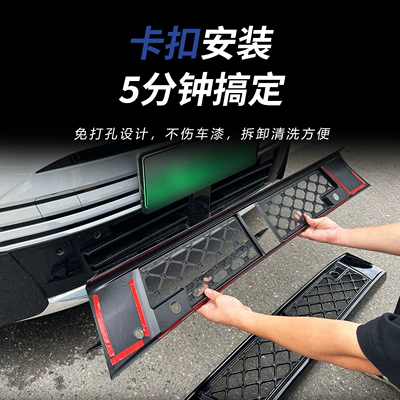 dust-proof center grille, non-disassembly modification – Automobile anti-insect net