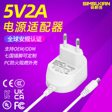 森树强5v2a电源适配器定制插墙式监控电源3C认证中美规电源适配器