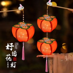 2025新款灯笼手工diy柿柿如意古风花灯儿童手提柿子灯中秋节