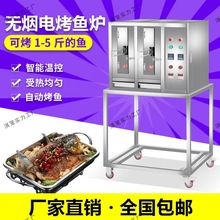 烤鱼炉商用无烟煤气液化气电烤鱼炉不锈钢烤鱼机餐厅烤鱼箱碳烤炉