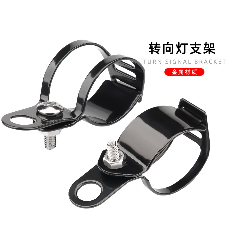 Car holder retro modification accessories Harley cruise Prince car Iron Horse universal turn signal bracket light code lamp holder