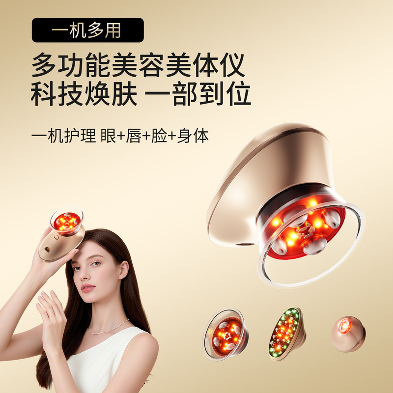 美体仪负压吸脂燃脂纤体按摩肚子塑身仪脸部提拉紧致美容仪美肤|undefined