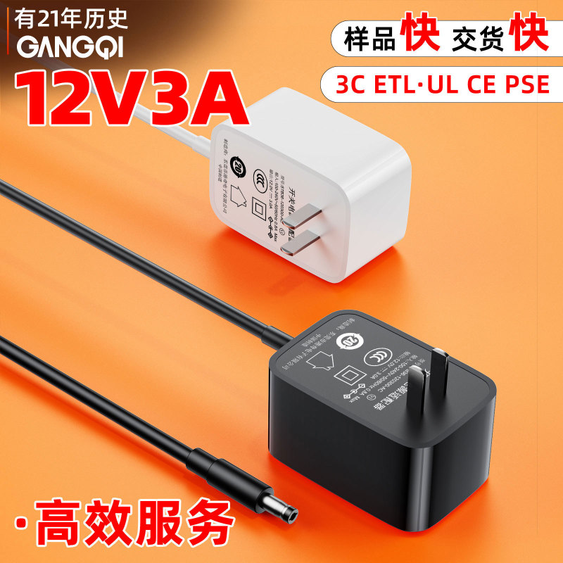 12V3A Power Adapter with Ccc Certification, Full Power, Wholesale in Stock, Smart Appliances, Small Home Appliances, Security Monitoring 12V3A Power Adapter with Ccc Certification, Full Power, Wholesale in Stock, Smart Appliances, Small Home Appliances, Security Monitoring