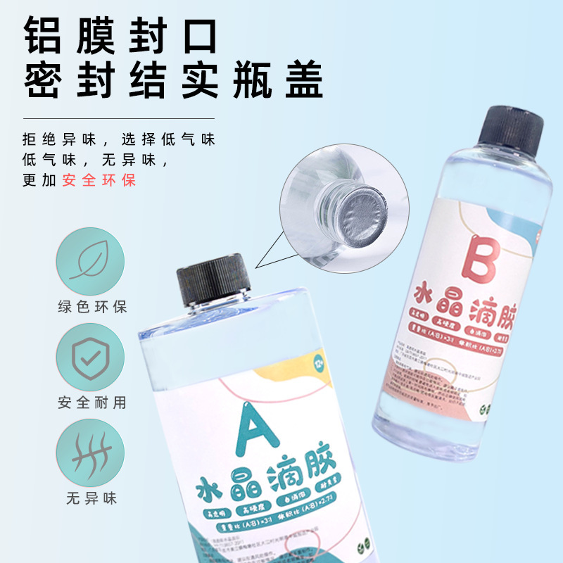 ポニー手作り diy3:1 クリスタル接着剤高透明高硬度エポキシ樹脂 ab 接着剤黄変耐性工芸品ジュエリー|undefined