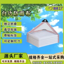 遮阳网;土工布;大棚网