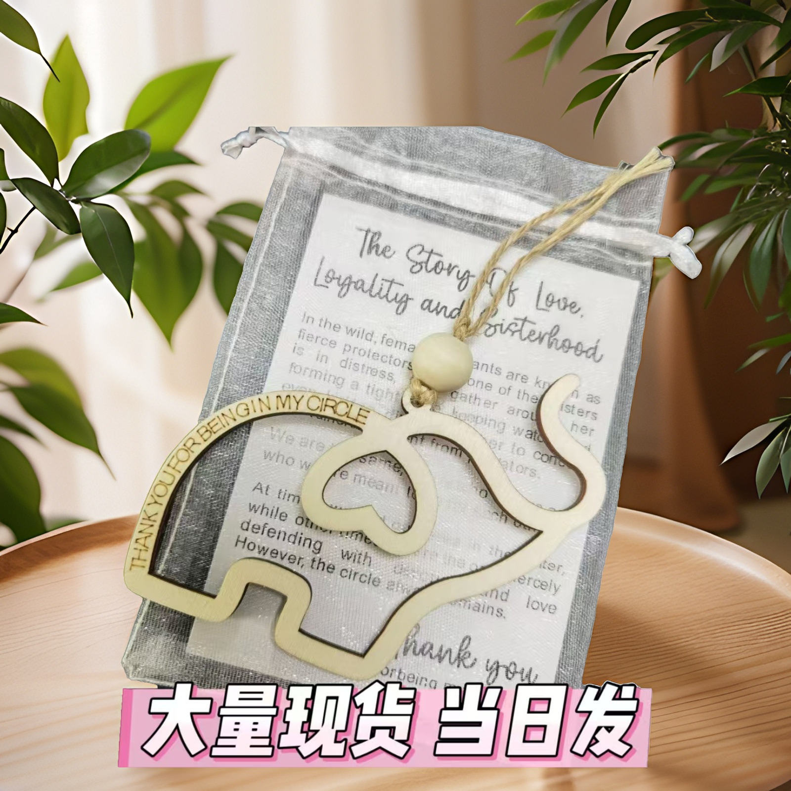 跨境新款爱情和忠诚的故事大象木质装饰礼物姐妹情谊友谊挂件