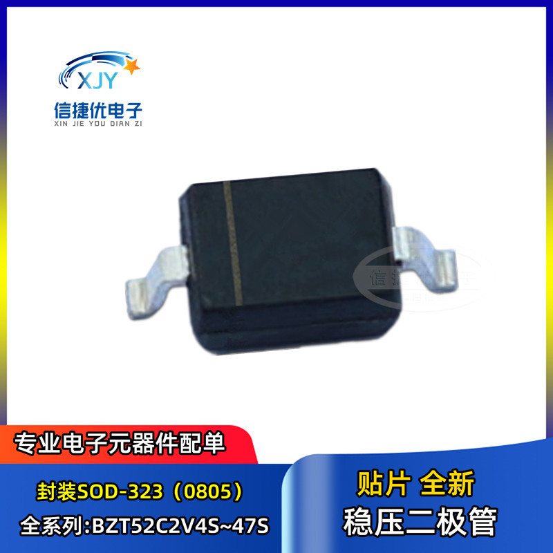 贴片稳压二极管 BZT52C24VS 封装SOD-323 0805 0.2W 丝印WO 24V