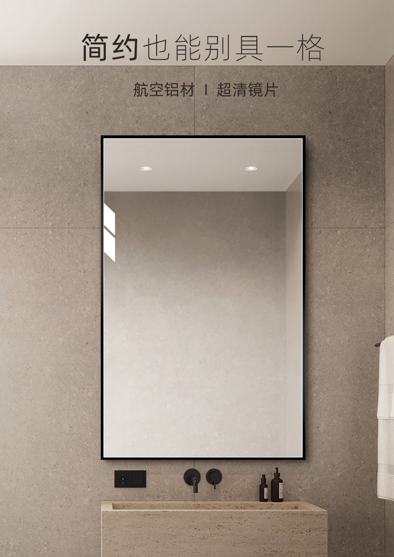 铝合金浴室镜贴墙卫生间镜子简约现代壁挂镜洗漱台卫浴镜厂家直供详情3