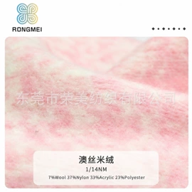 花式纱;混纺、合股纱;化纤纱