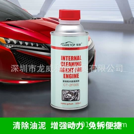 清洗/养护剂;汽油添加剂;机油添加剂