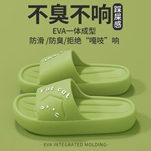 居家鞋女居家凉拖女EVA拖鞋女一字拖女凉拖鞋男外穿鞋女家居鞋女