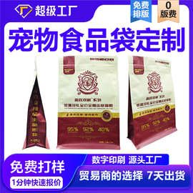 无版费定制塑料包装袋八边封咖啡袋铝箔拉链密封袋自封猫粮袋印刷