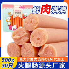 无敌小宠物零食500g精装多肉 火腿肠30支装猫狗香肠五种口味 狗粮