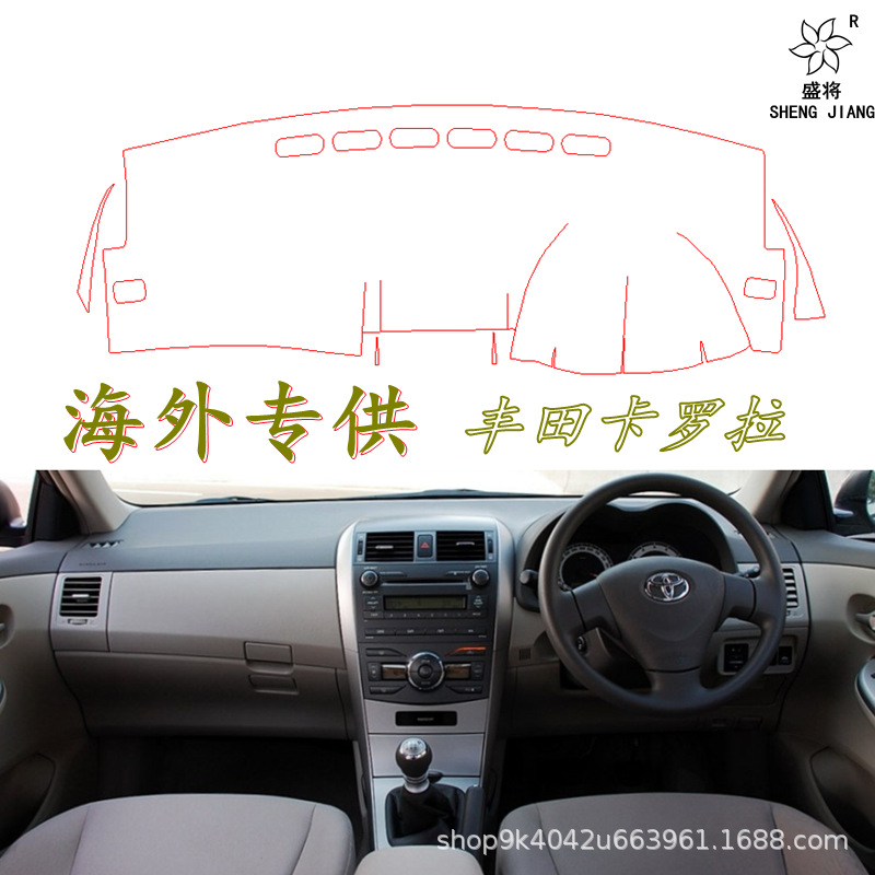 卡罗拉.png