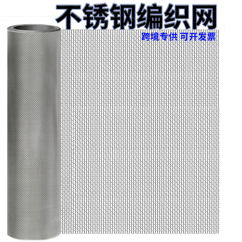 厂家现货不锈钢编织网工业筛网石油筛分过滤网金属丝网不锈钢丝网