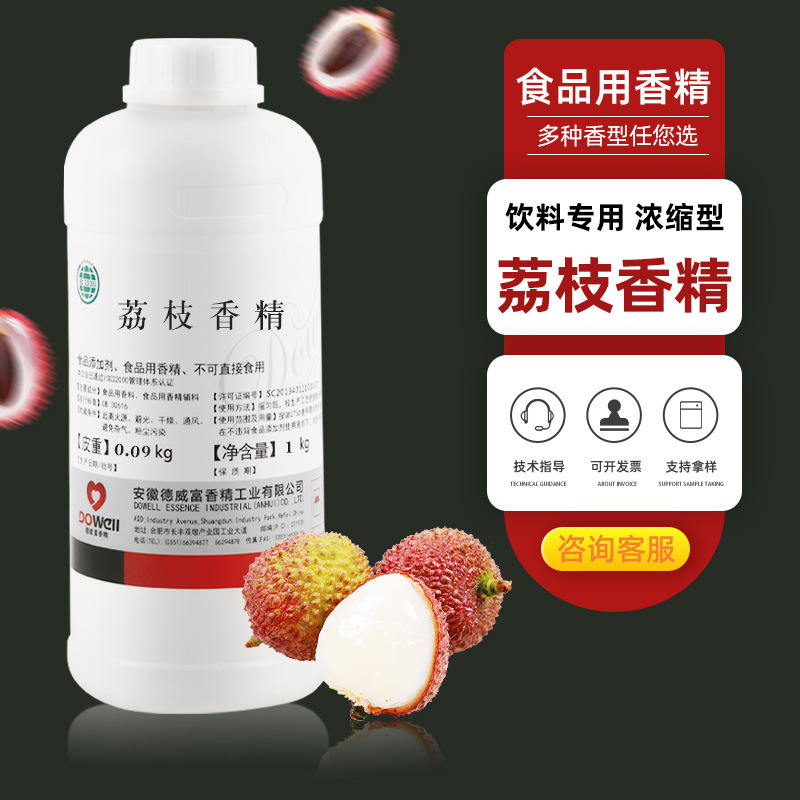 Food grade concentrate liquid fruit edible Litchi Essence Drinks candle additive wholesale Fragrance