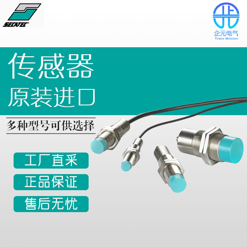 德国 SECATEC 传感器 电容传感器 配件 KMG18NDDK 可询价