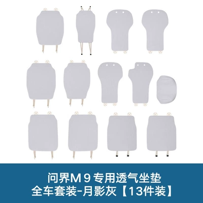 Special Seat Cover, Car Seat Cushion, Modelə uyğun (Original) oturacaq örtükləri - six-seats-full-car-seat-cushion-backrest-leg-rest-cover-13-piece-pack-moon-shadow-gray-aito-asking-m9