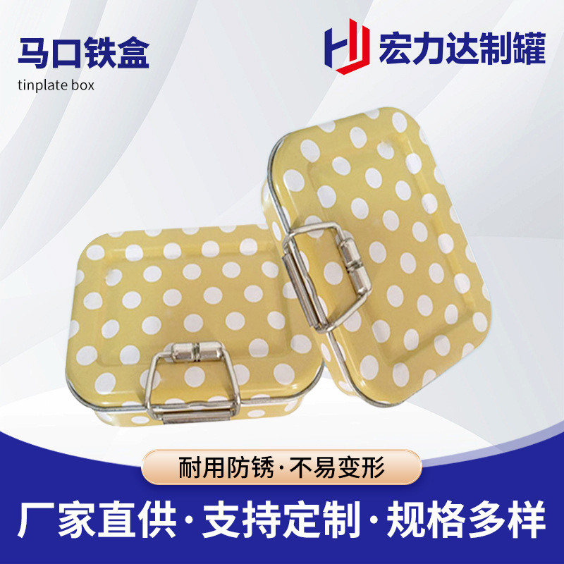 马口铁盒子金属铁罐子加工针线杂物首饰包装盒通用马口铁盒收纳盒